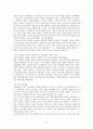 이상의 작품 분석 날개  10페이지