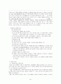 이상의 작품 분석 날개  24페이지