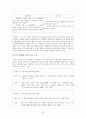 이상의 작품 분석 날개  32페이지
