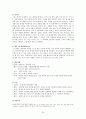 이상의 작품 분석 날개  34페이지