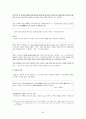 이상의 작품 분석 날개  36페이지