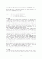 이상의 작품 분석 날개  44페이지