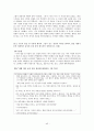 이상의 작품 분석 날개  45페이지
