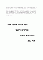 일본의 다도 2페이지