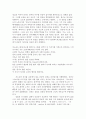 일본의 다도 8페이지