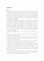 일본의 다도 14페이지