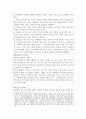일본의 다도 16페이지
