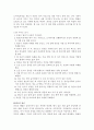 일본의 다도 18페이지