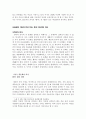 일본의 다도 20페이지