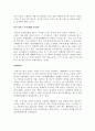 일본의 다도 21페이지
