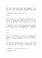 일본의 다도 23페이지
