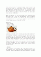 일본의 다도 25페이지
