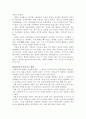일본의 다도 34페이지