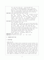 김유정 (1930년대 문학 개관) 3페이지