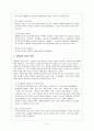 김유정 (1930년대 문학 개관) 5페이지