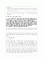 김유정 (1930년대 문학 개관) 10페이지