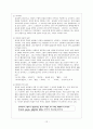 김유정 (1930년대 문학 개관) 12페이지