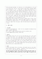 김유정 (1930년대 문학 개관) 15페이지