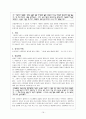 김유정 (1930년대 문학 개관) 16페이지
