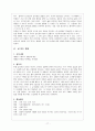 김유정 (1930년대 문학 개관) 17페이지