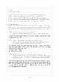 김유정 (1930년대 문학 개관) 18페이지
