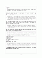 김유정 (1930년대 문학 개관) 19페이지