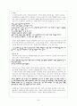 김유정 (1930년대 문학 개관) 20페이지