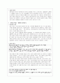 김유정 (1930년대 문학 개관) 22페이지