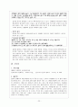 김유정 (1930년대 문학 개관) 23페이지
