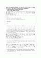 김유정 (1930년대 문학 개관) 25페이지