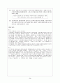 김유정 (1930년대 문학 개관) 29페이지