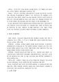 외국인 직접투자에 대하여  26페이지
