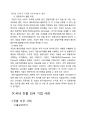 외국인 직접투자에 대하여  39페이지