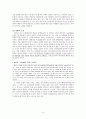 염상섭  6페이지