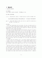 염상섭  14페이지