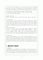 채만식 (탁류, 태평천하, 작품분석, 논이야기, 미스터 방, 민족의 죄인, 교과서 기출문제) 5페이지