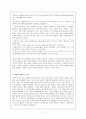 채만식 (탁류, 태평천하, 작품분석, 논이야기, 미스터 방, 민족의 죄인, 교과서 기출문제) 7페이지