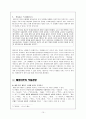 채만식 (탁류, 태평천하, 작품분석, 논이야기, 미스터 방, 민족의 죄인, 교과서 기출문제) 10페이지