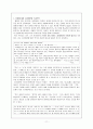 채만식 (탁류, 태평천하, 작품분석, 논이야기, 미스터 방, 민족의 죄인, 교과서 기출문제) 11페이지
