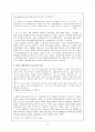 채만식 (탁류, 태평천하, 작품분석, 논이야기, 미스터 방, 민족의 죄인, 교과서 기출문제) 12페이지