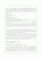 채만식 (탁류, 태평천하, 작품분석, 논이야기, 미스터 방, 민족의 죄인, 교과서 기출문제) 13페이지