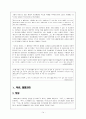 채만식 (탁류, 태평천하, 작품분석, 논이야기, 미스터 방, 민족의 죄인, 교과서 기출문제) 14페이지