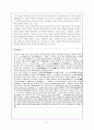 채만식 (탁류, 태평천하, 작품분석, 논이야기, 미스터 방, 민족의 죄인, 교과서 기출문제) 17페이지