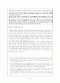 채만식 (탁류, 태평천하, 작품분석, 논이야기, 미스터 방, 민족의 죄인, 교과서 기출문제) 19페이지