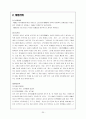채만식 (탁류, 태평천하, 작품분석, 논이야기, 미스터 방, 민족의 죄인, 교과서 기출문제) 20페이지
