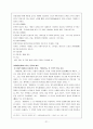 채만식 (탁류, 태평천하, 작품분석, 논이야기, 미스터 방, 민족의 죄인, 교과서 기출문제) 21페이지