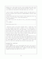 채만식 (탁류, 태평천하, 작품분석, 논이야기, 미스터 방, 민족의 죄인, 교과서 기출문제) 23페이지