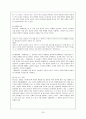 채만식 (탁류, 태평천하, 작품분석, 논이야기, 미스터 방, 민족의 죄인, 교과서 기출문제) 25페이지