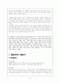 채만식 (탁류, 태평천하, 작품분석, 논이야기, 미스터 방, 민족의 죄인, 교과서 기출문제) 26페이지