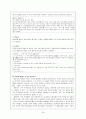 채만식 (탁류, 태평천하, 작품분석, 논이야기, 미스터 방, 민족의 죄인, 교과서 기출문제) 29페이지